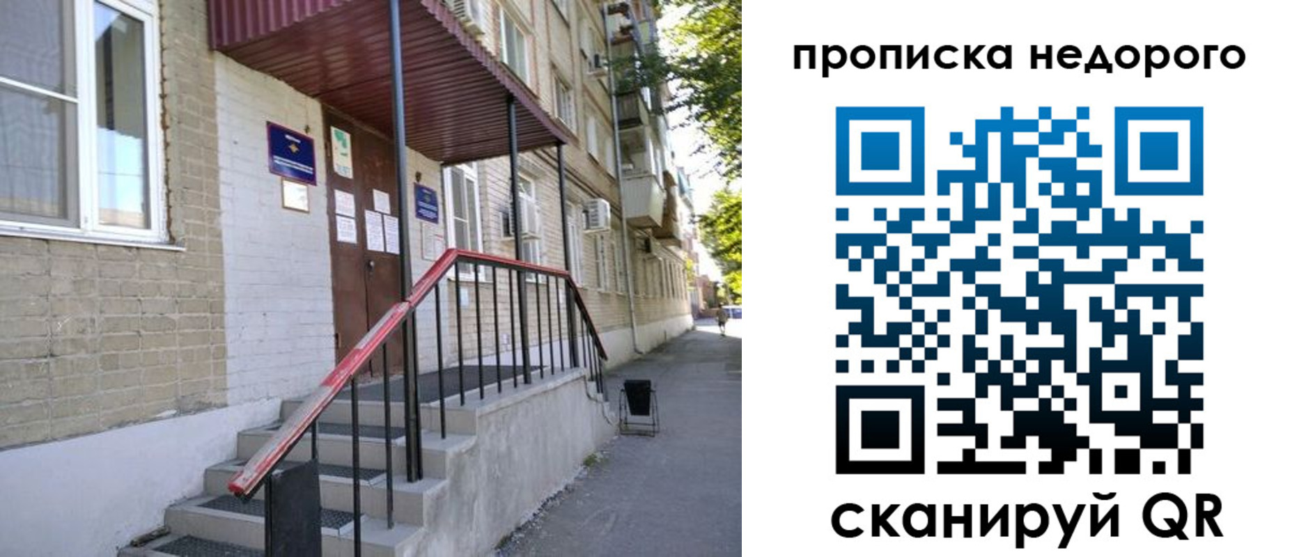 прописка в квартире в Лосино-Петровском