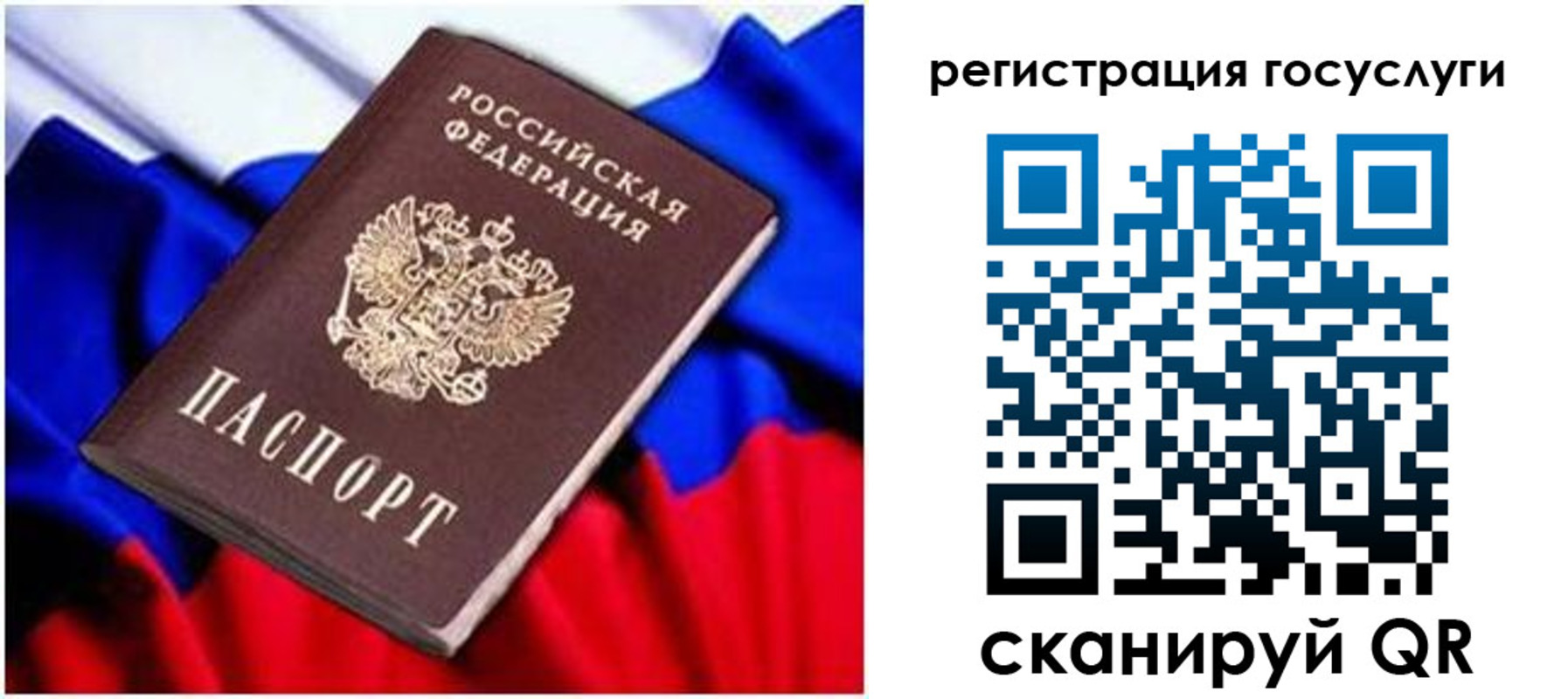 временная регистрация законно в Лосино-Петровском