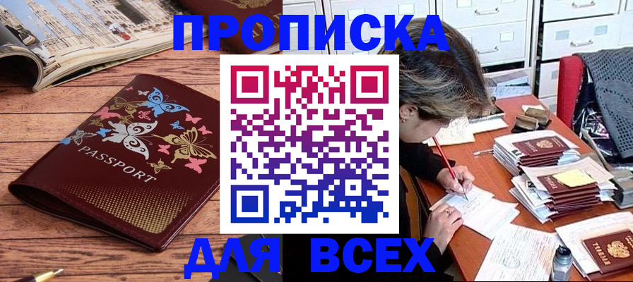 регистрация в Лосино-Петровском